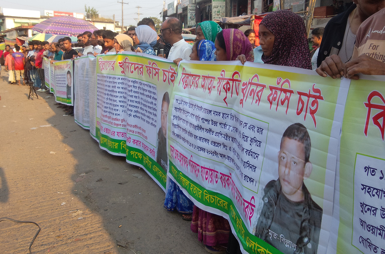 বিল্লাল হত্যা মামলার আসামীদের ফাঁসির দাবিতে লাকসামে মানববন্ধন