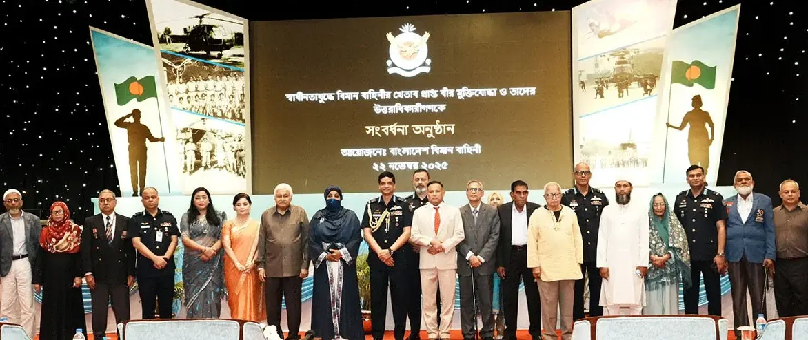 বিমান বাহিনীর খেতাবপ্রাপ্ত মুক্তিযোদ্ধা ও তাদের উত্তরাধিকারীদের সংবর্ধনা