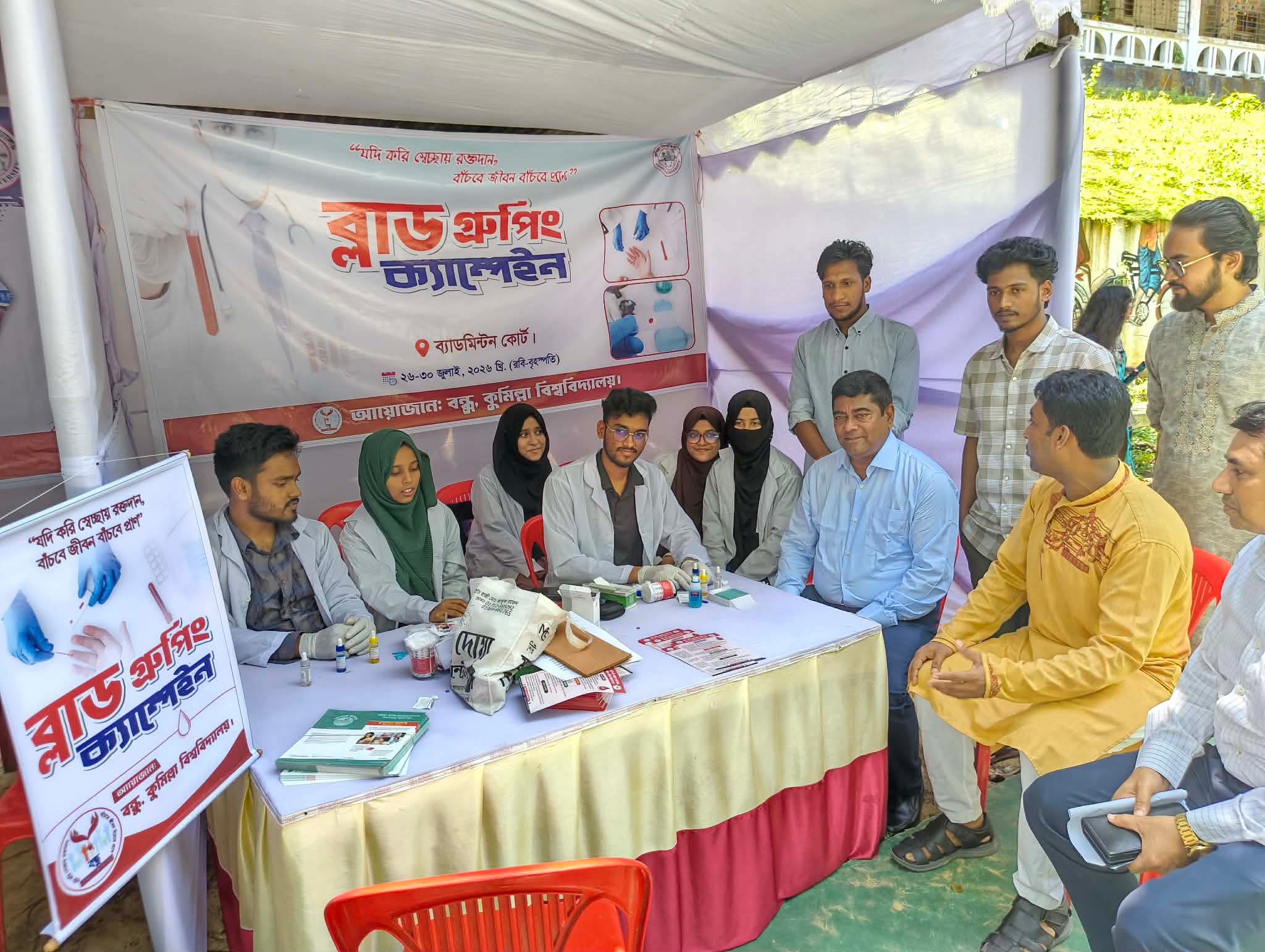 কুমিল্লা বিশ্ববিদ্যালয়ে বিনামূল্যে রক্ত পরীক্ষা ক্যাম্পেইন