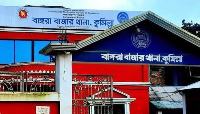 মুরাদনগরে চোর সন্দেহে গণপিটুনিতে যুবককে হত্যার অভিযোগ