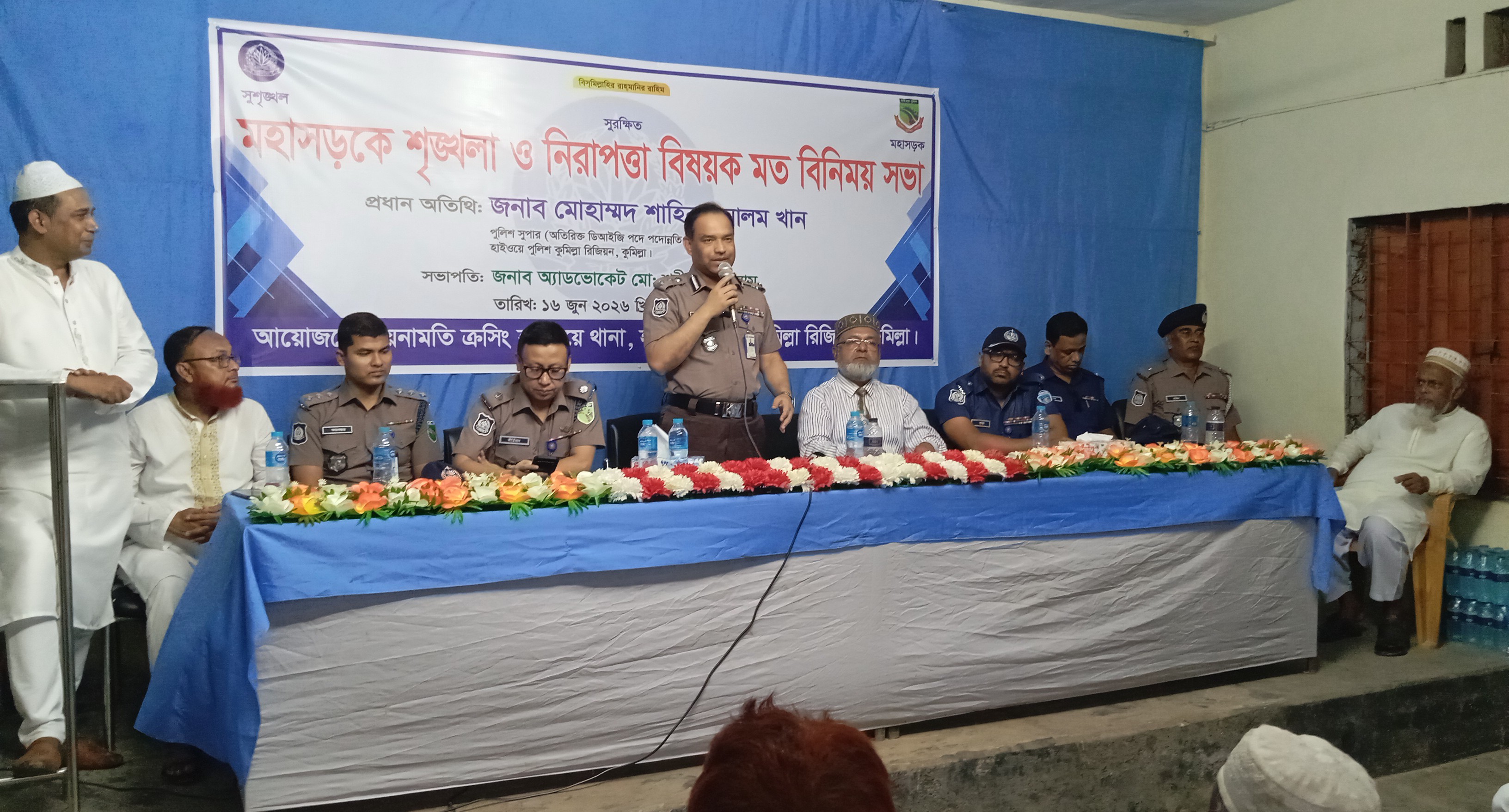 মহাসড়কের  নিমসারে নিরাপত্তা জোরদারে মতবিনিময় সভা