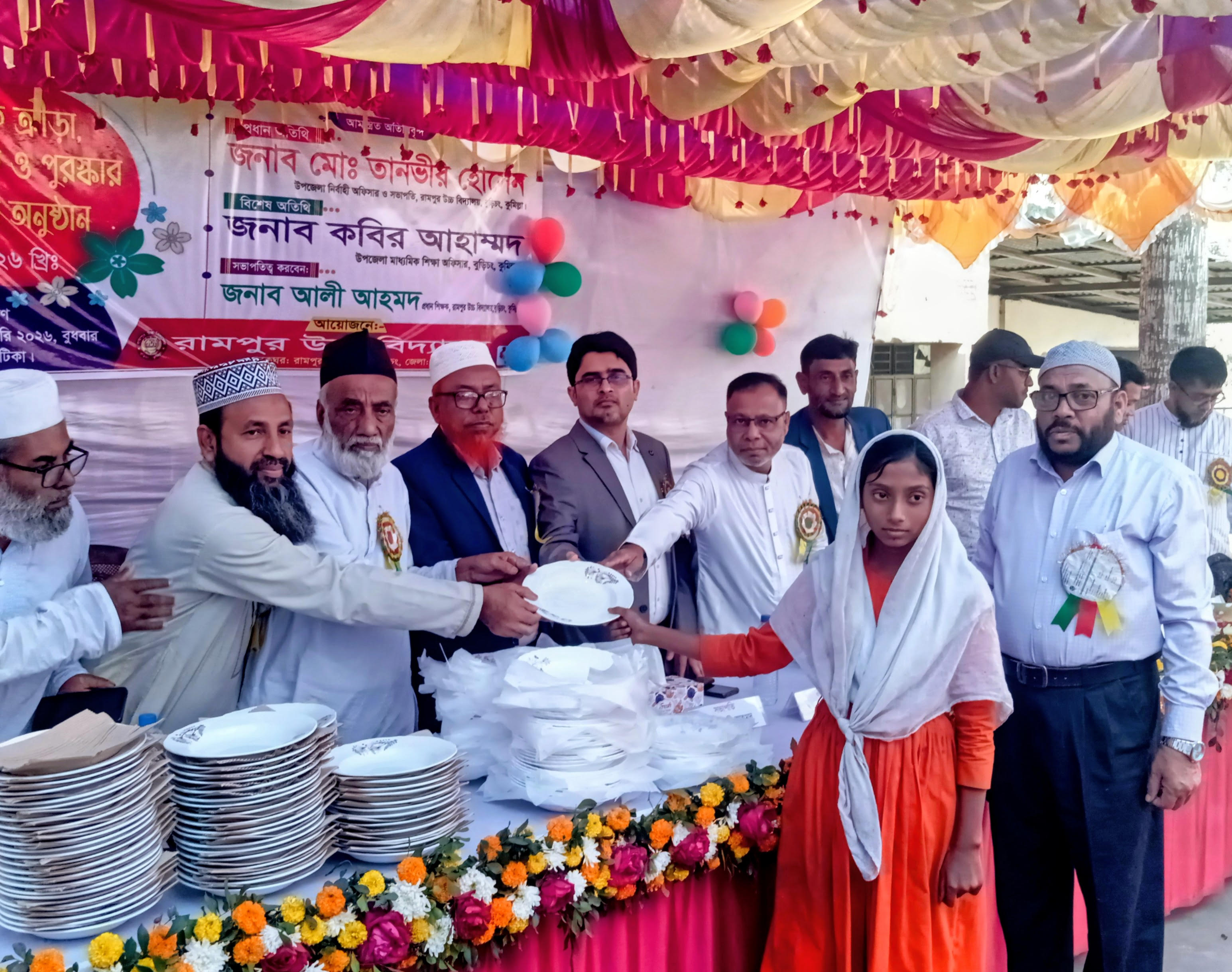 রামপুর উচ্চবিদ্যালয়ে বার্ষিক ক্রীড়া প্রতিযোগিতার পুরস্কার বিতরণ