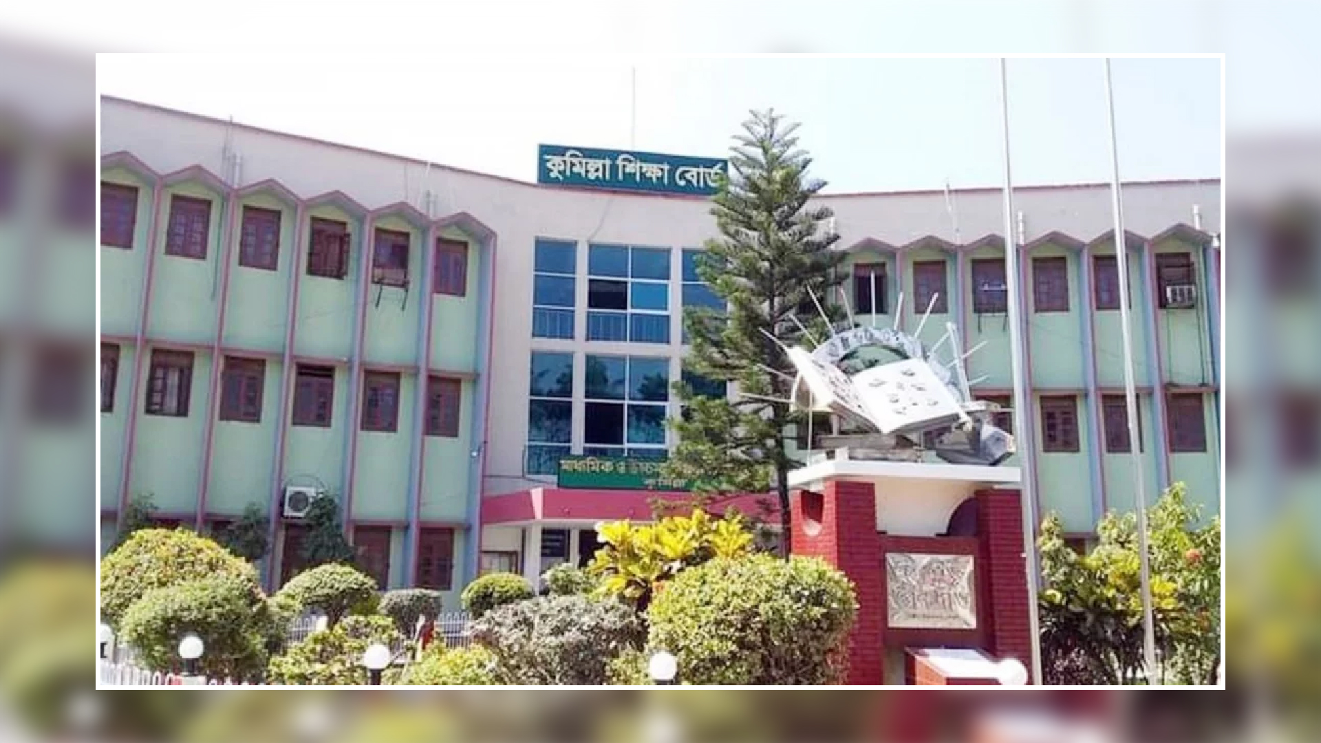 কুমিল্লা বোর্ডে খালি দেড় লাখ আসন, বন্ধ হতে পারে অনেক কলেজ