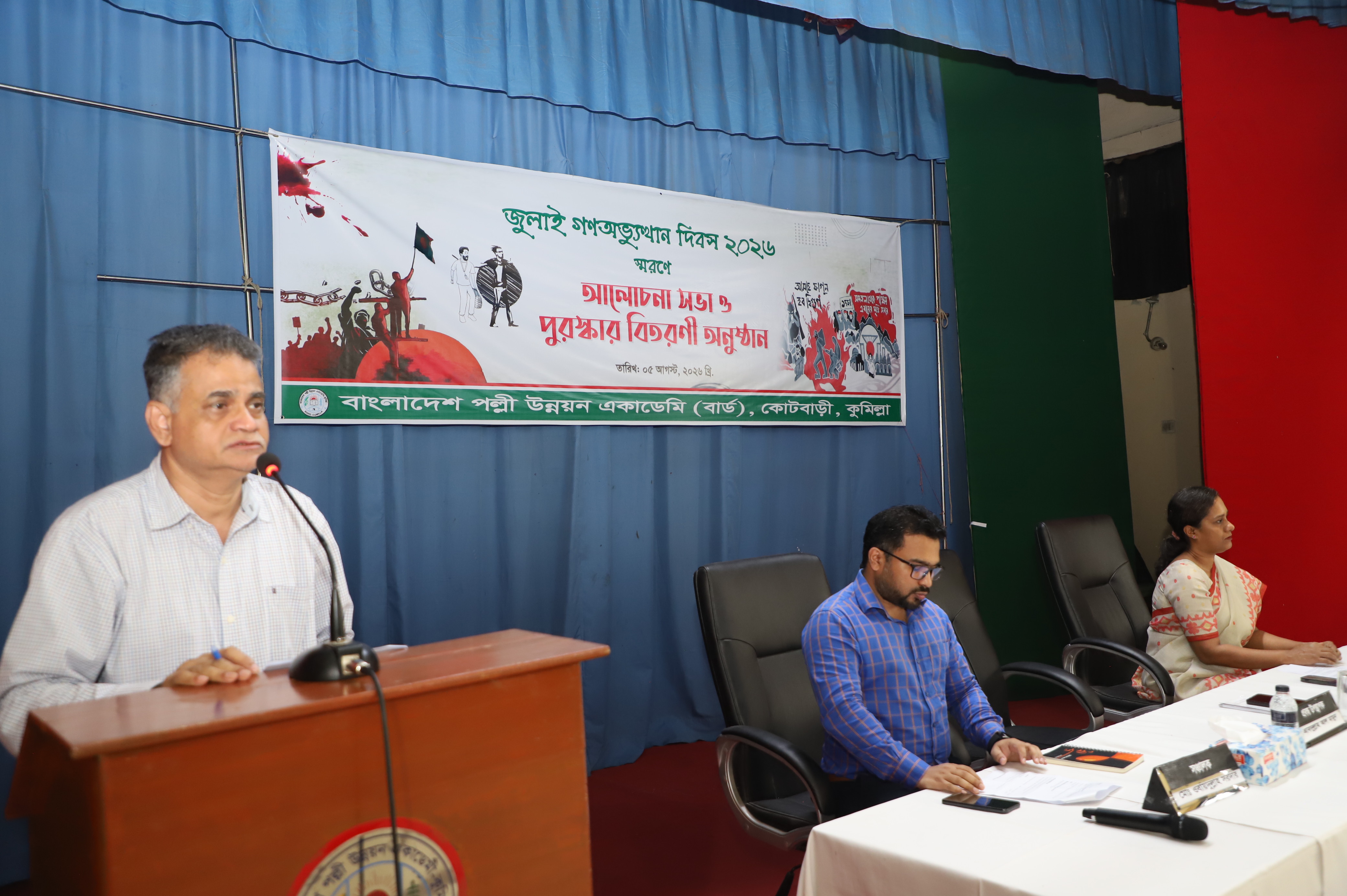 বার্ডে জুলাই গণঅভ্যুত্থান দিবস পালন