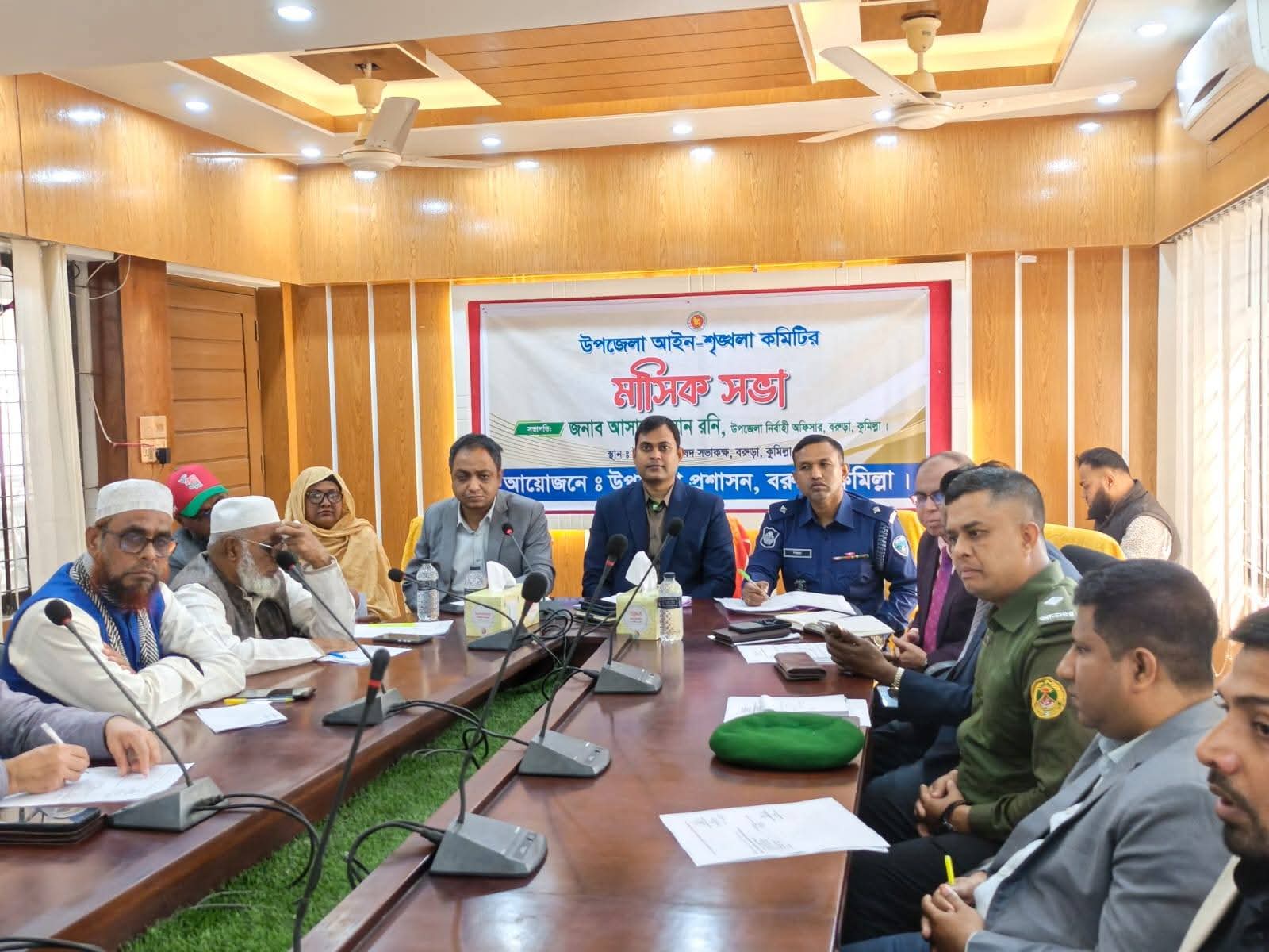 বরুড়া উপজেলা আইন-শৃঙ্খলা কমিটির মাসিক সভা অনুষ্ঠিত