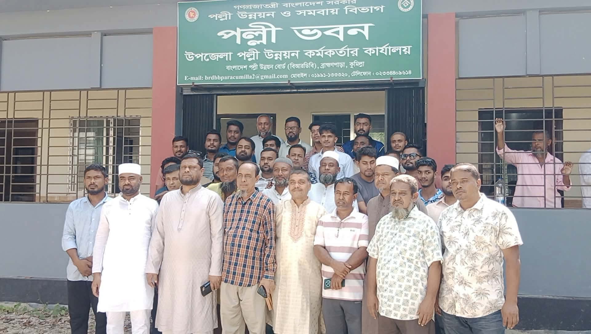 ব্রাহ্মণপাড়া উপজেলা কেন্দ্রীয় সমবায় সমিতি নির্বাচন