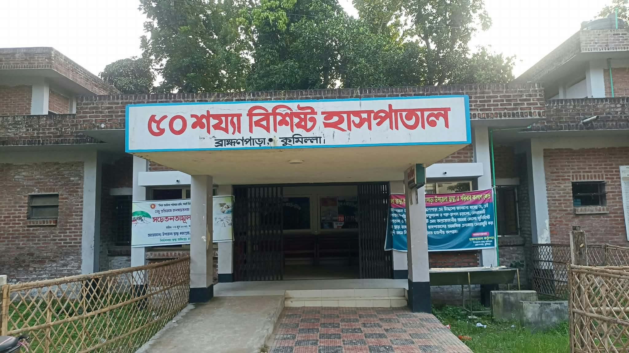 ব্যাটারিচালিত অটোরিকশার চাপায় ৪ বছরের শিশু নিহত