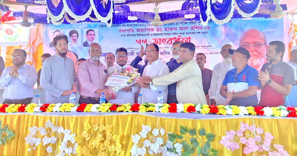 ব্রাহ্মণপাড়ায় ড্যাব সভাপতিকে সংবর্ধনা