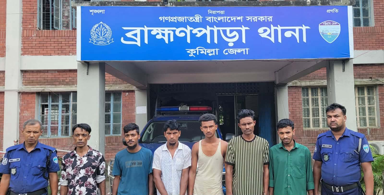 ব্রাহ্মণপাড়ায় ৯ জন গ্রেপ্তার