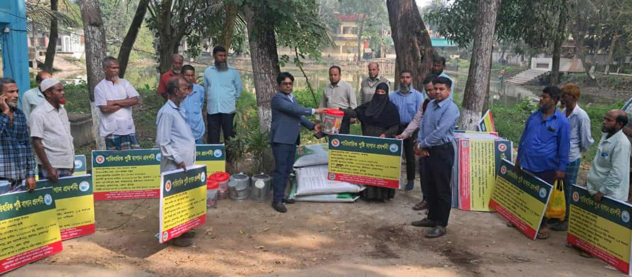 ব্রাহ্মণপাড়ায় পারিবারিক পুষ্টি বাগান প্রদর্শনী বিতরণ