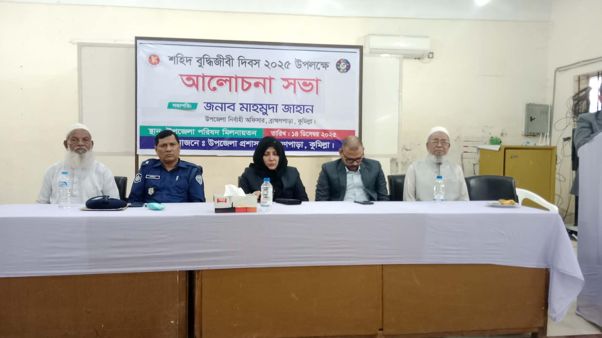 ব্রাহ্মণপাড়ায় শহীদ বুদ্ধিজীবী দিবস উদযাপন