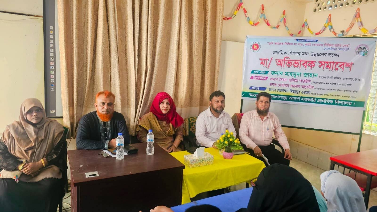 ব্রাহ্মণপাড়ায় শিক্ষার মান উন্নয়নে মা সমাবেশ