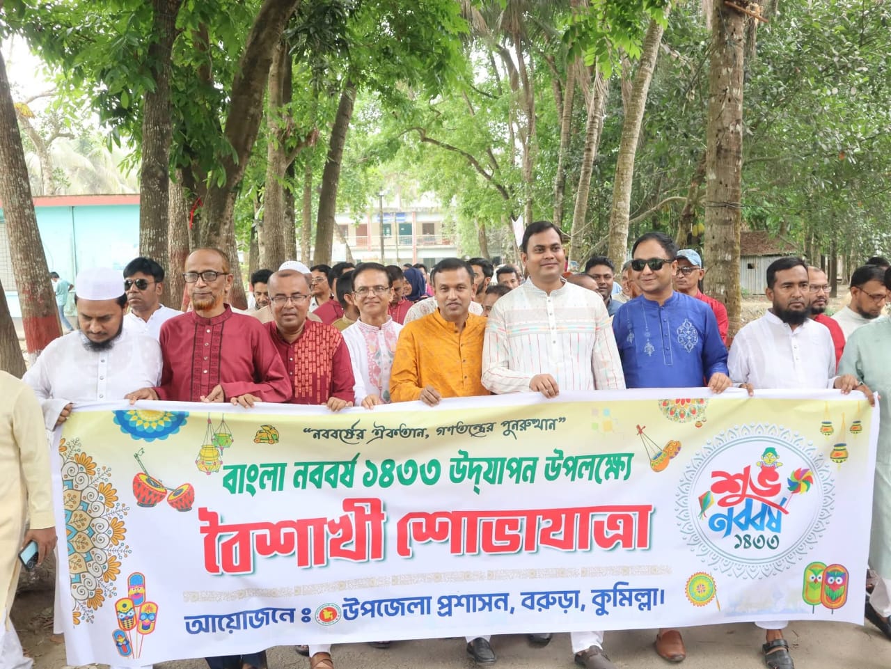 বরুড়ায় বর্ণাঢ্য আয়োজনে বাংলা নববর্ষ পালিত