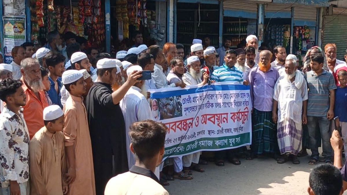 মোবারক হত্যার বিচারের দাবিতে মানববন্ধন