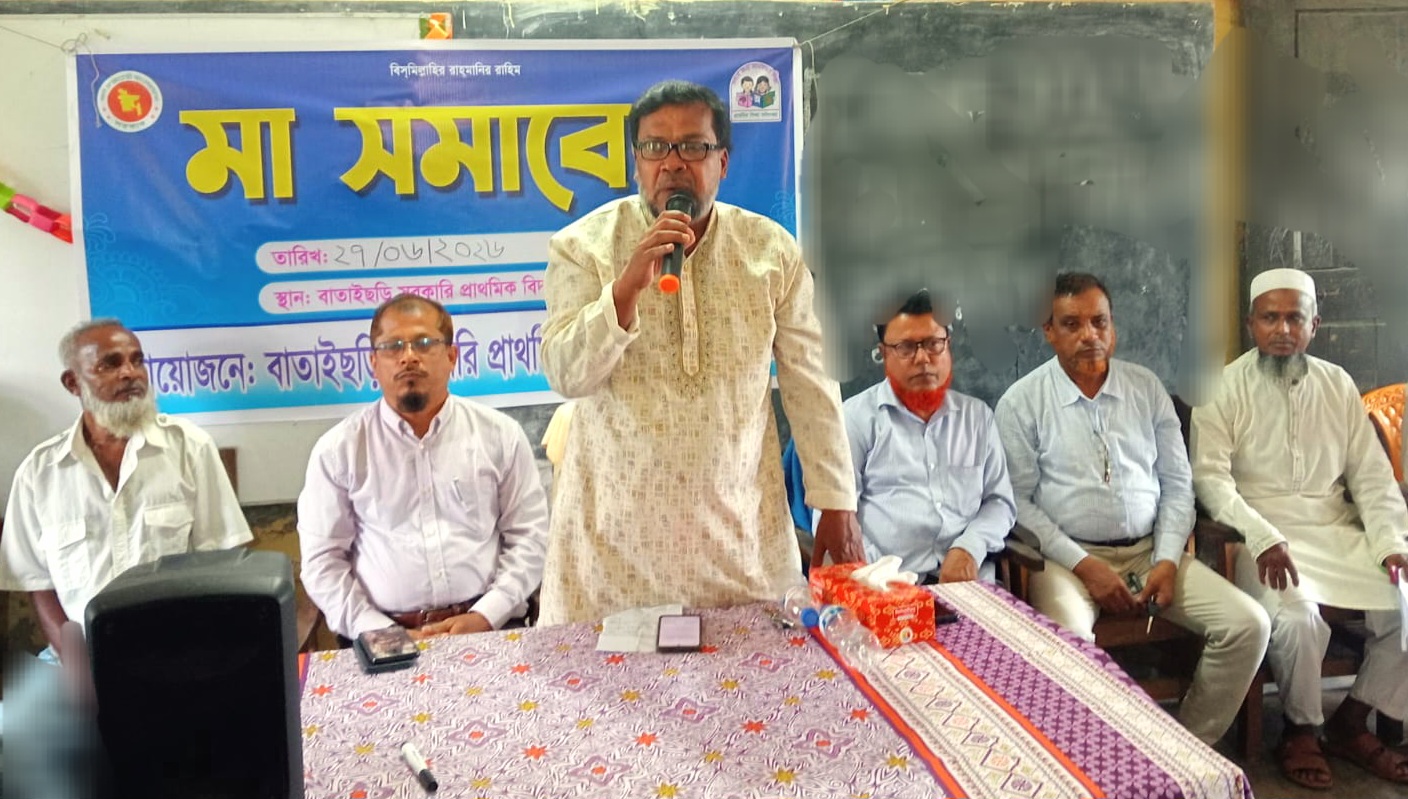 বরুড়ায় মা সমাবেশ অনুষ্ঠিত