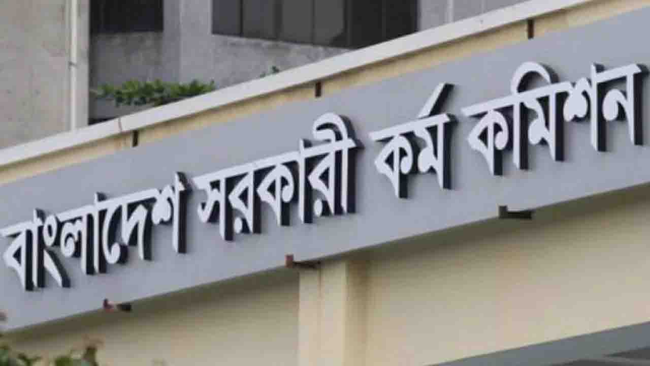 ৫০তম বিসিএসের প্রিলি পরীক্ষার নতুন মানবন্টন