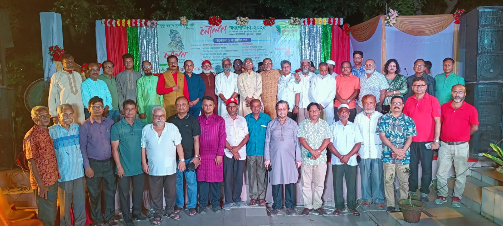 গানে কথায় লালন স্মরণোৎসব