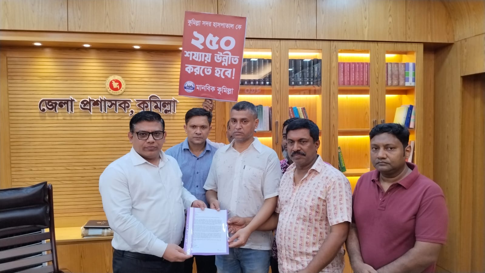 কুমিল্লা জেনারেল হাসপাতালকে ২৫০ শয্যায় উন্নীতকরণের দাবি `মানবিক কুমিল্লা'র
