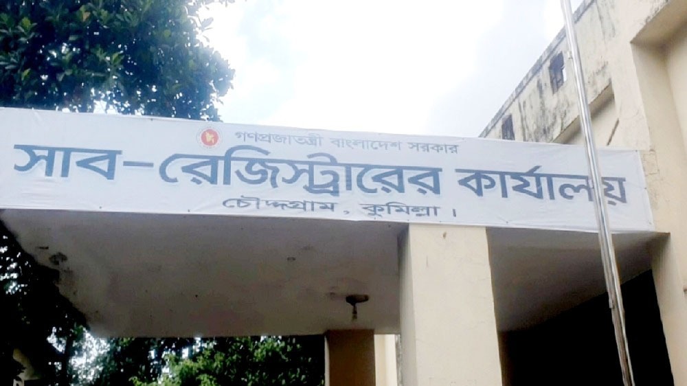 চৌদ্দগ্রামে ভেন্ডারদের হাতে সাব রেজিস্ট্রার লাঞ্ছিত