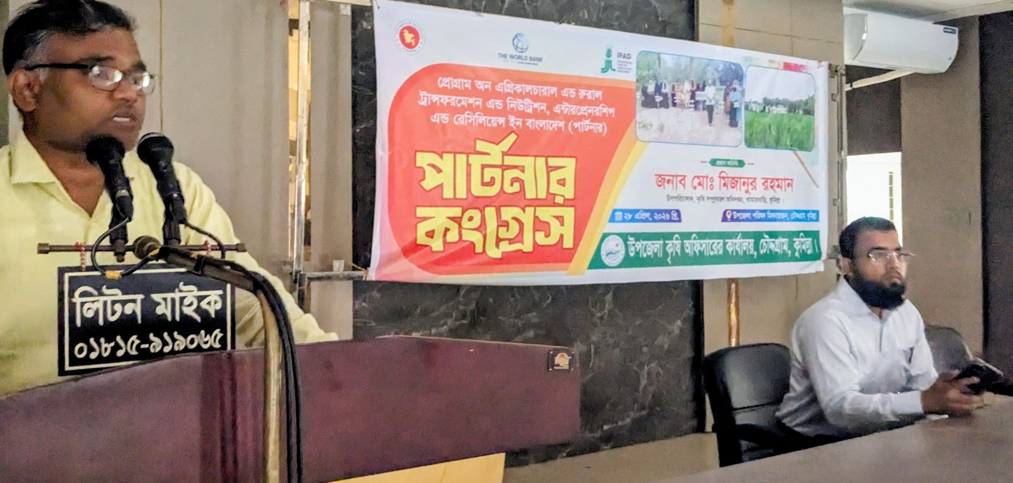 চৌদ্দগ্রামে দিনব্যাপী পার্টনার কংগ্রেস অনুষ্ঠিত