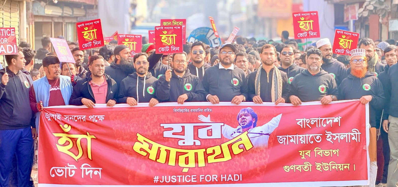 চৌদ্দগ্রামে গণভোটে জনমত সৃষ্টিতে জামায়াতের যুব ম্যারাথন