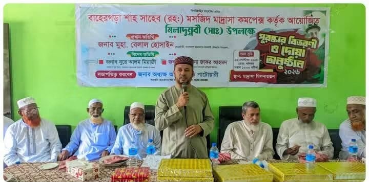 চৌদ্দগ্রামে মিলাদুন্নবী উপলক্ষে পুরস্কার বিতরণ