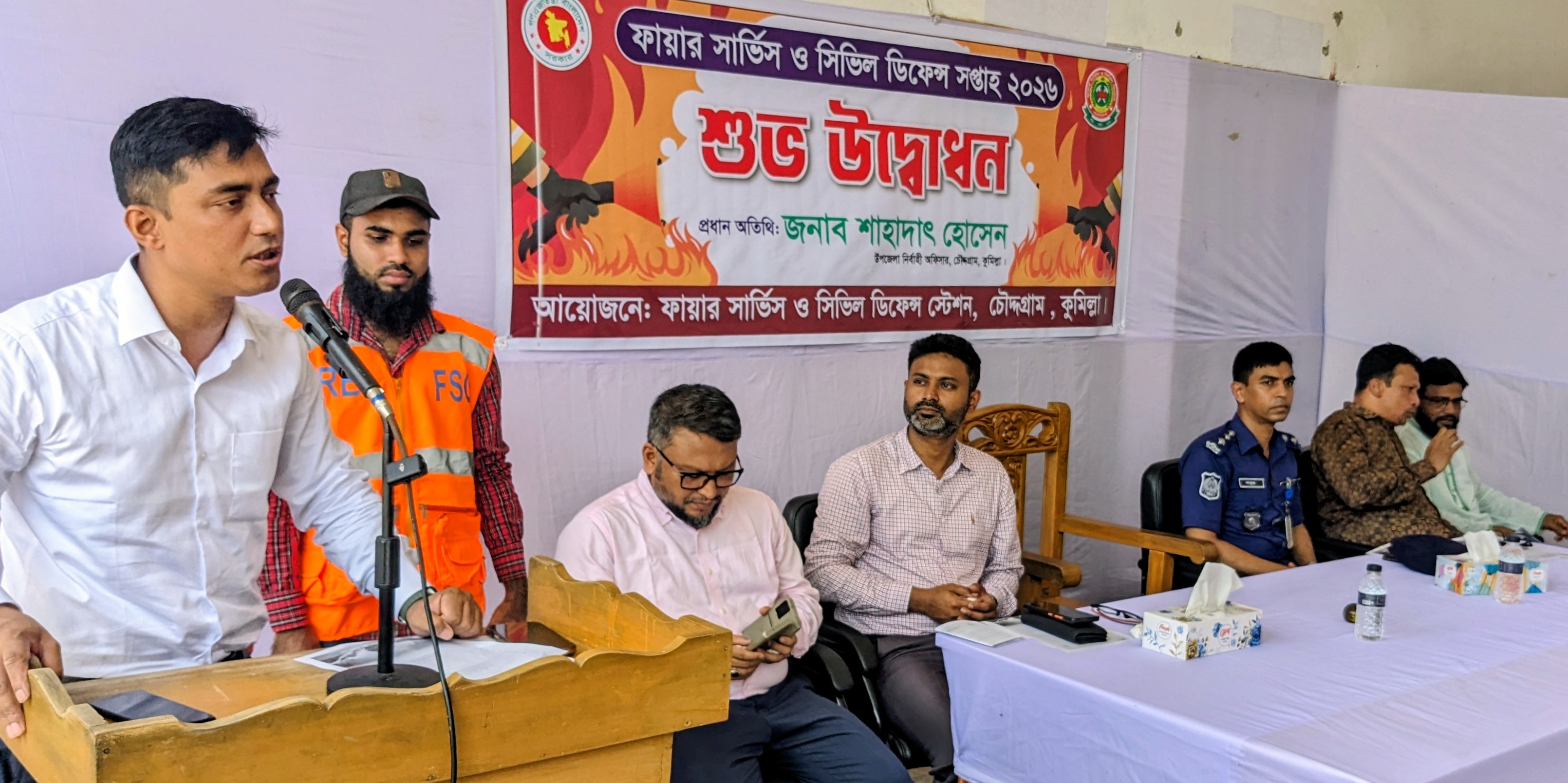 চৌদ্দগ্রামে ফায়ার সার্ভিস ও সিভিল ডিফেন্স সপ্তাহ উদ্বোধন