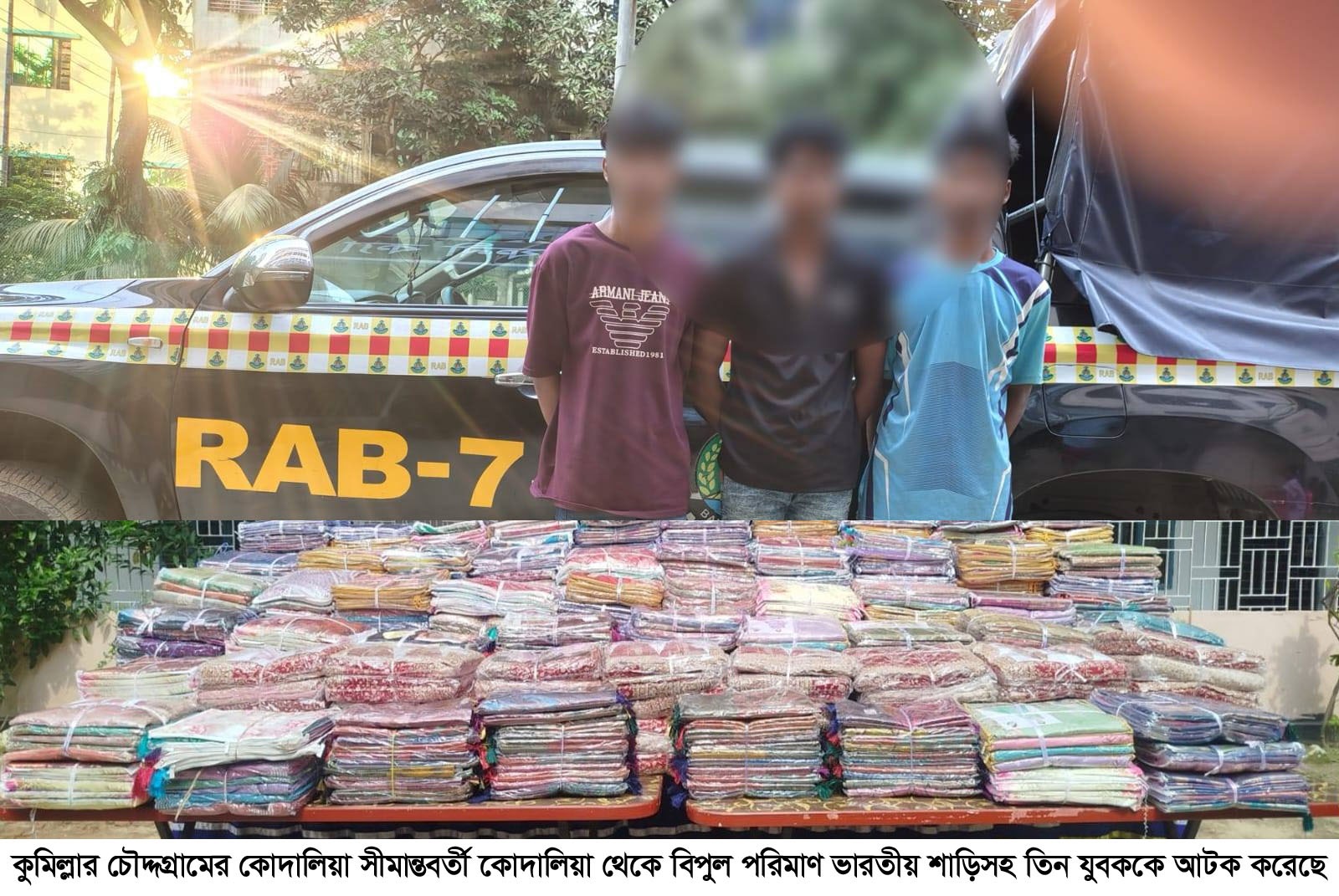 চৌদ্দগ্রামে পিকআপভর্তি ভারতীয় শাড়ি ও মাদকসহ আটক ৪