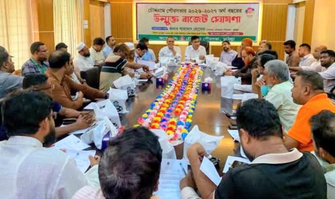 চৌদ্দগ্রাম পৌরসভার বাজেট ঘোষণা