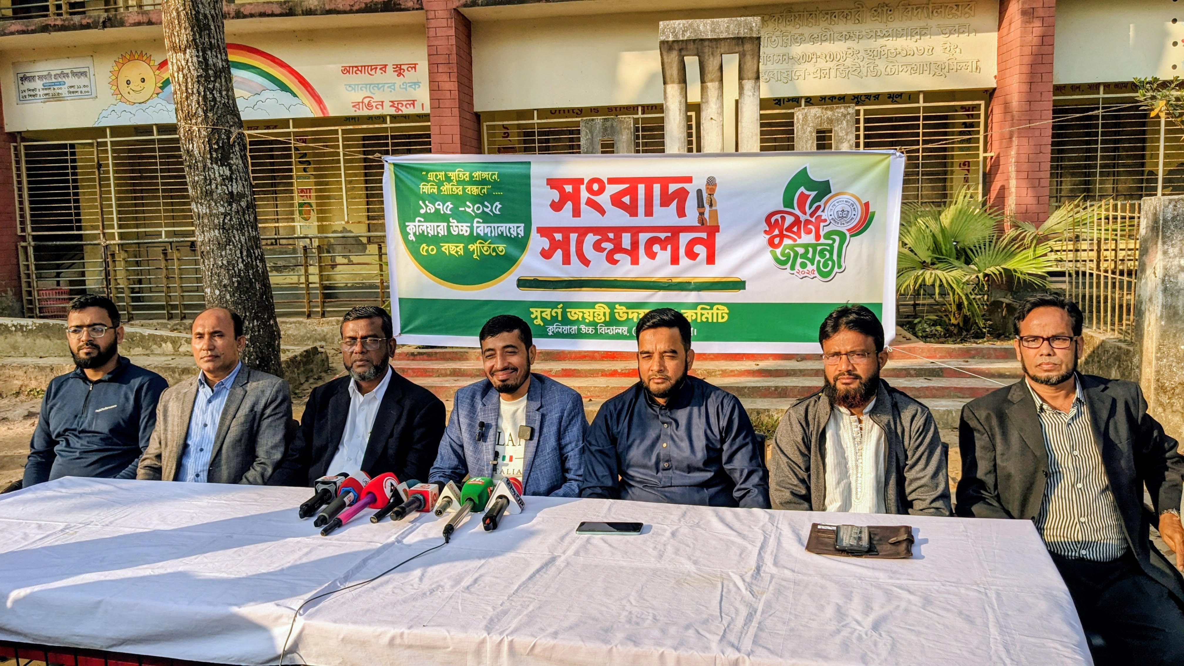 কুলিয়ারা উচ্চ বিদ্যালয়ের সুবর্ণজয়ন্তী বৃহস্পতিবার