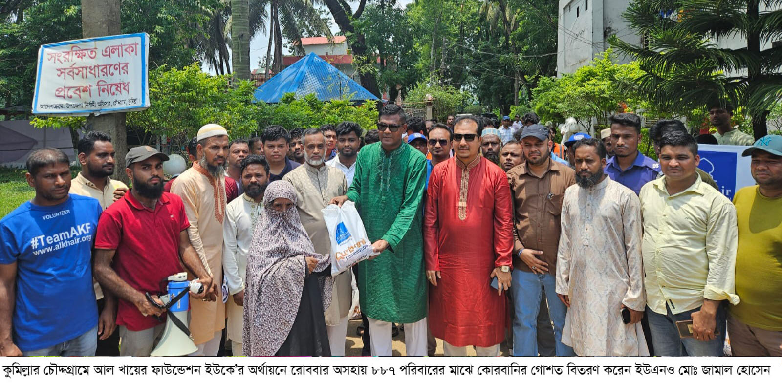 চৌদ্দগ্রামে ৮৮৭ অসহায় পরিবারে ঈদের আনন্দ