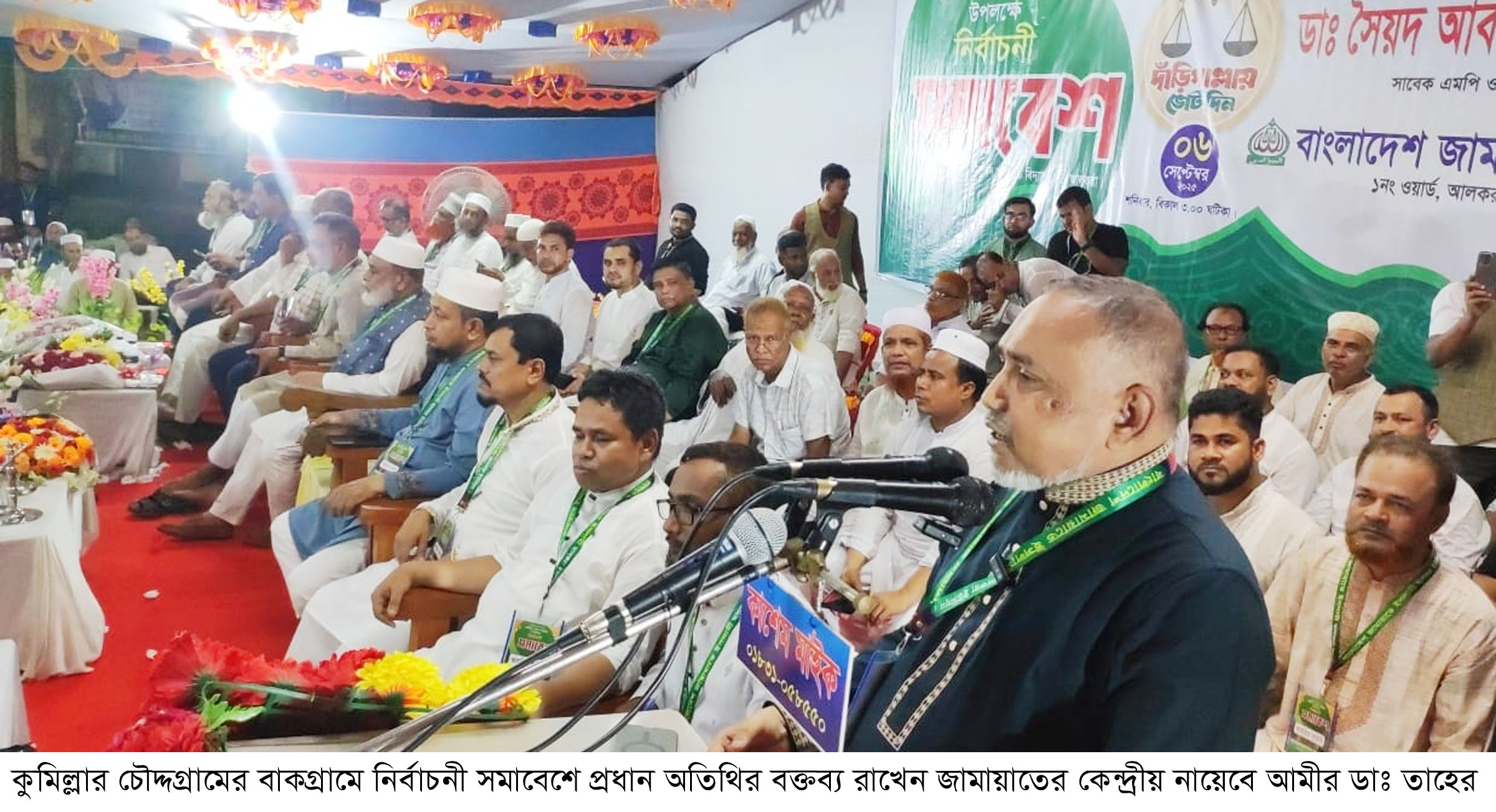 ইসলামী দল ক্ষমতায় আসলে ভিন্ন ধর্মাবলম্বীরা নিরাপদ থাকবে-ডাঃ তাহের