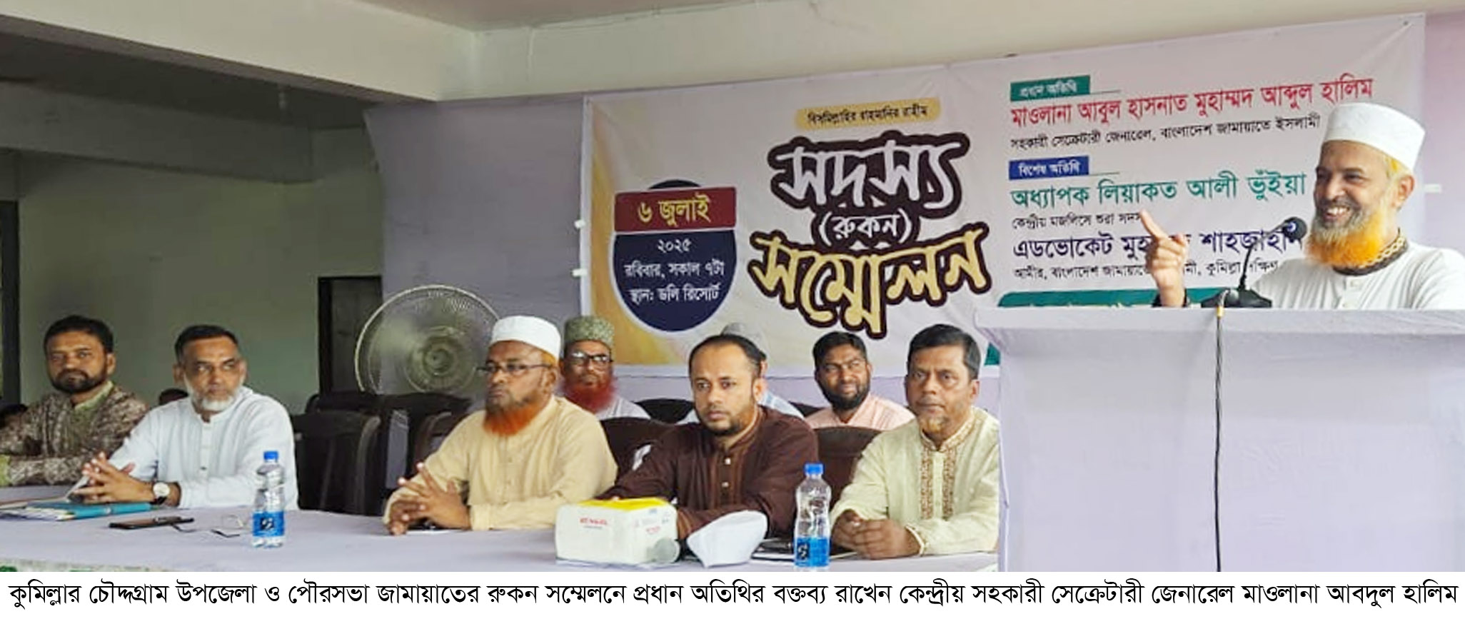 নির্বাচনের জন্য জামায়াতের রুকনদের জোরপ্রস্তুতি থাকতে হবে-আবদুল হালিম