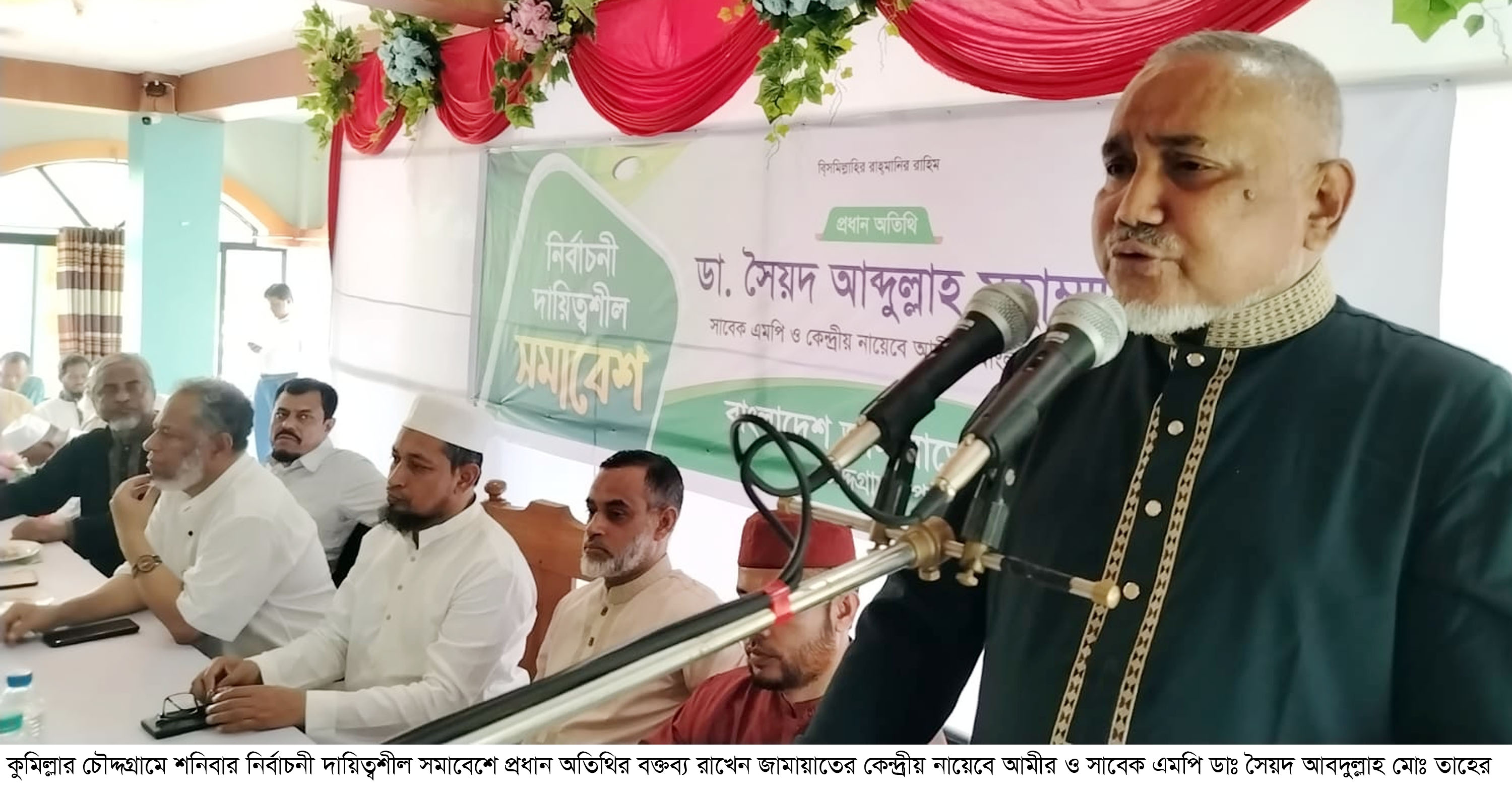 যদি নির্বাচন ডিসেম্বরে হয় জামায়াতের কোন আপত্তি নেই- ডা. তাহের