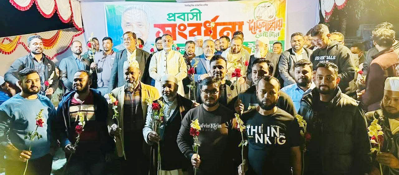 চৌদ্দগ্রামে নির্বাচন উপলক্ষে ছুটিতে আসা প্রবাসীদের সংবর্ধনা