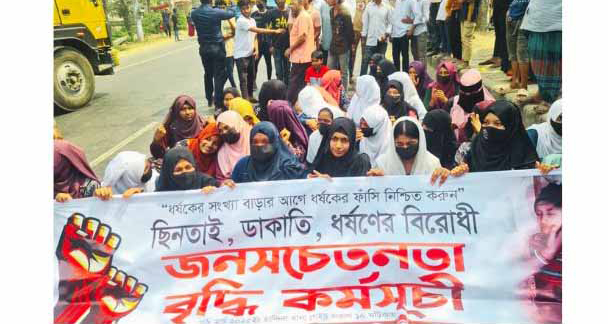 ধর্ষণ, খুন, ডাকাতি ও চাঁদাবাজির বিরুদ্ধে চান্দিনায় শিক্ষার্থীদের বিক্ষোভ