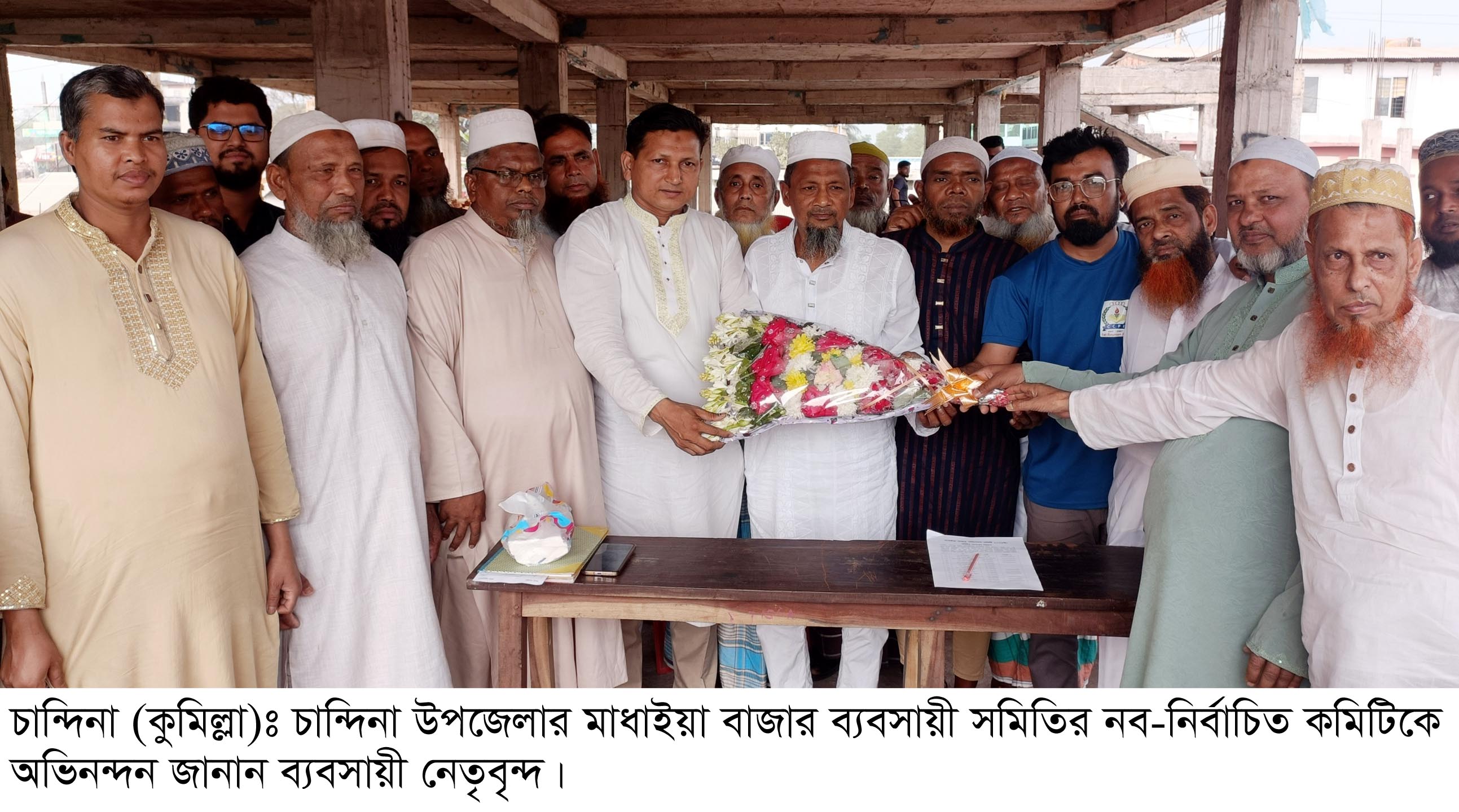চান্দিনার মাধাইয়া বাজার ব্যবসায়ী সমিতির কমিটি গঠন