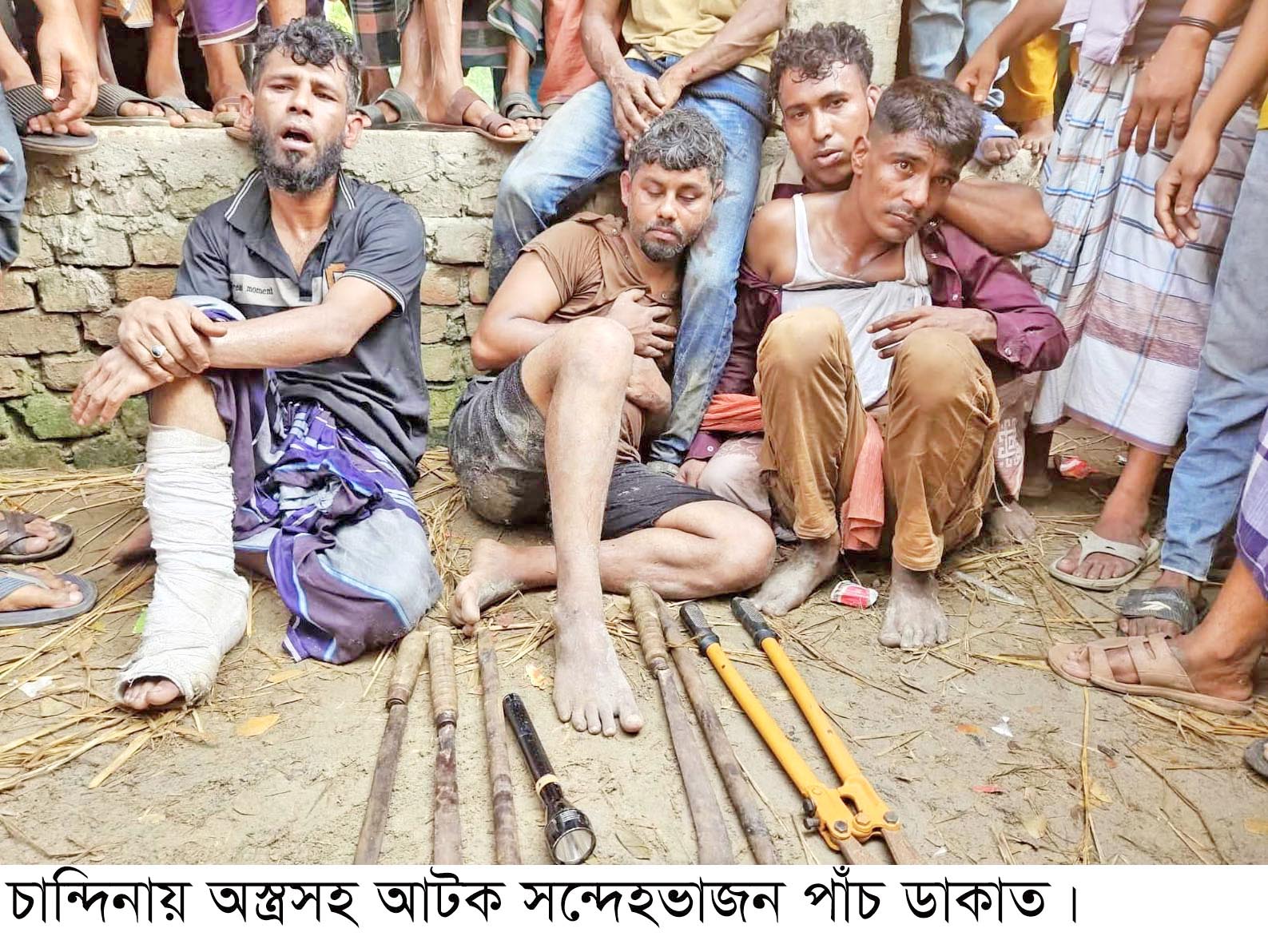 চান্দিনায় ‘ডাকাত’ সন্দেহে ৫ জনকে গণপিটুনি
