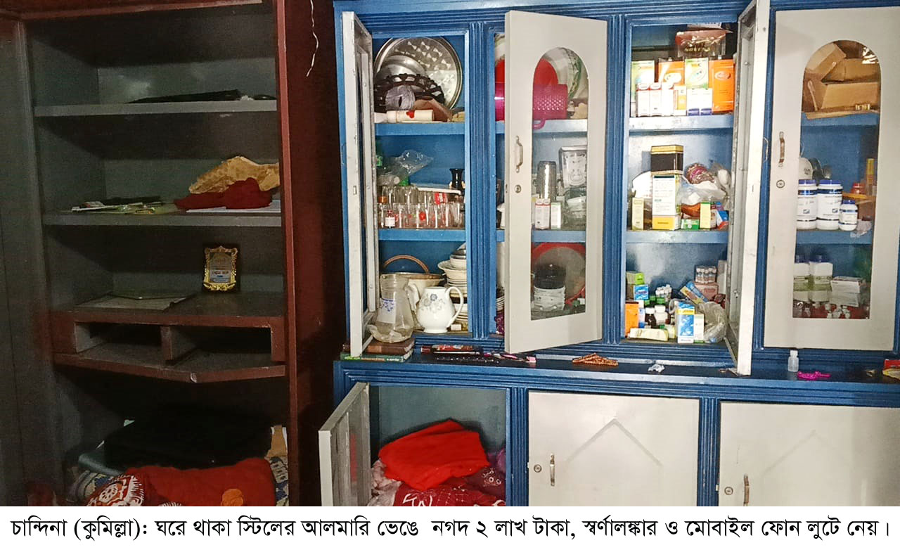 চান্দিনায় প্রবাসীর ঘরে ডাকাতি