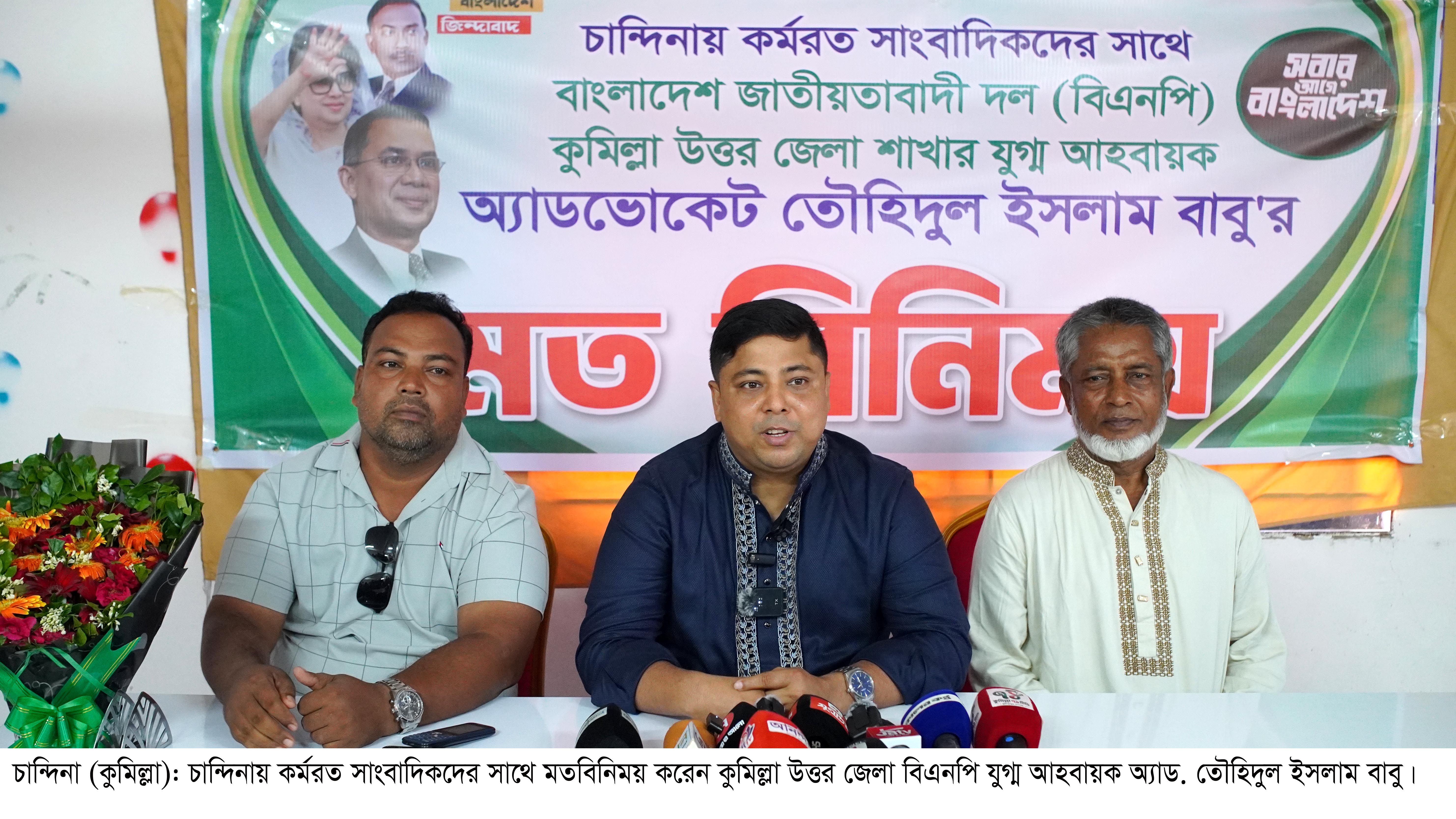 চান্দিনায় গণমাধ্যমকর্মীদের সঙ্গে উত্তর জেলা বিএনপি নেতা বাবুর মতবিনিময় সভা