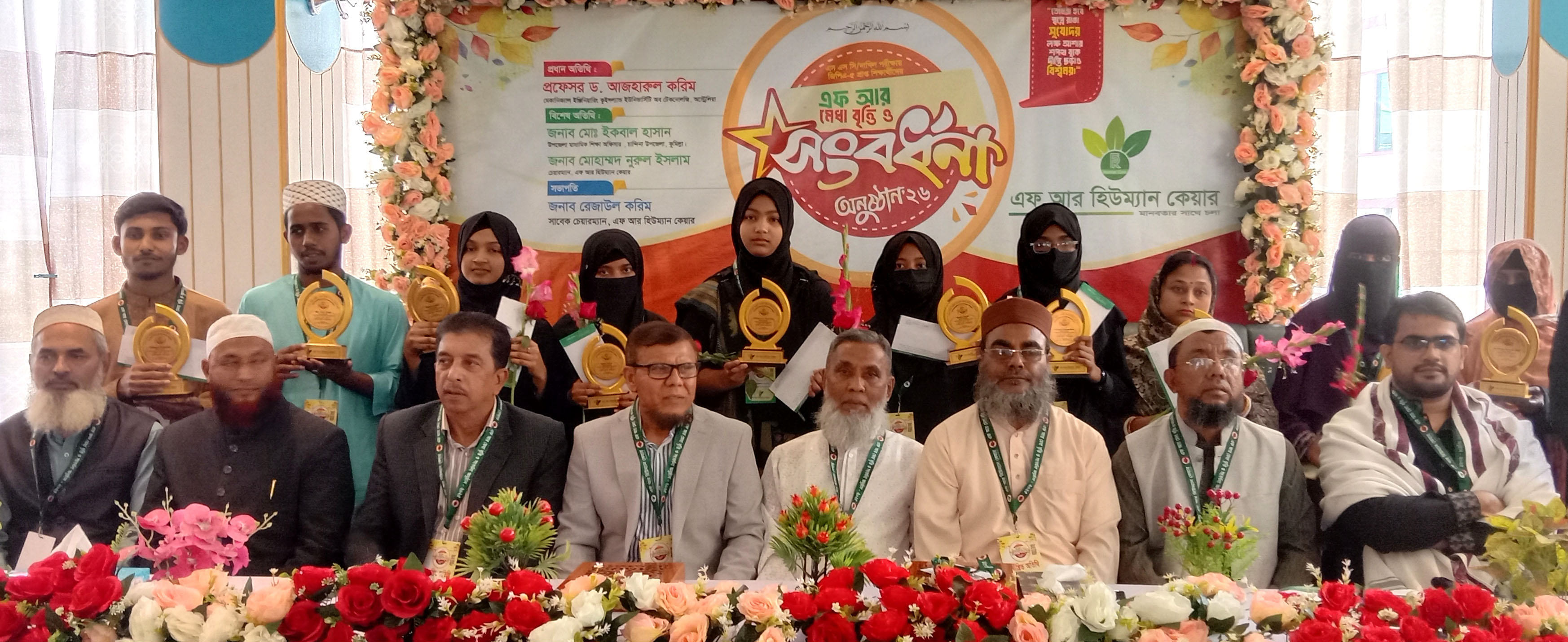 চান্দিনায় শিক্ষার্থীদের মেধা বৃত্তি ও সংবর্ধনা