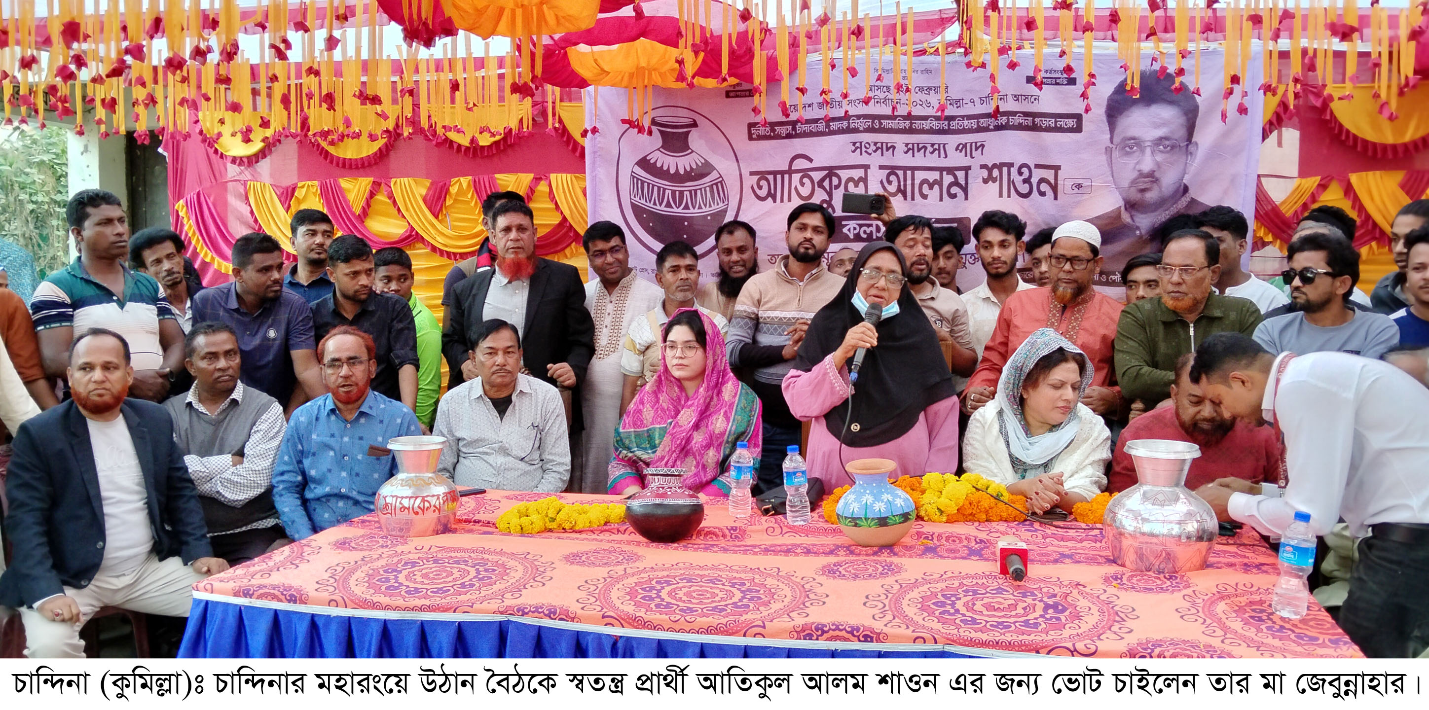 চান্দিনায় উঠান বৈঠকে কলস প্রতীকে ভোট চাইলেন স্বতন্ত্র প্রার্থীর মা