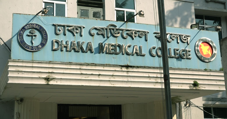 ঢাকা মেডিকেল কলেজ অনির্দিষ্টকালের জন্য বন্ধ ঘোষণা