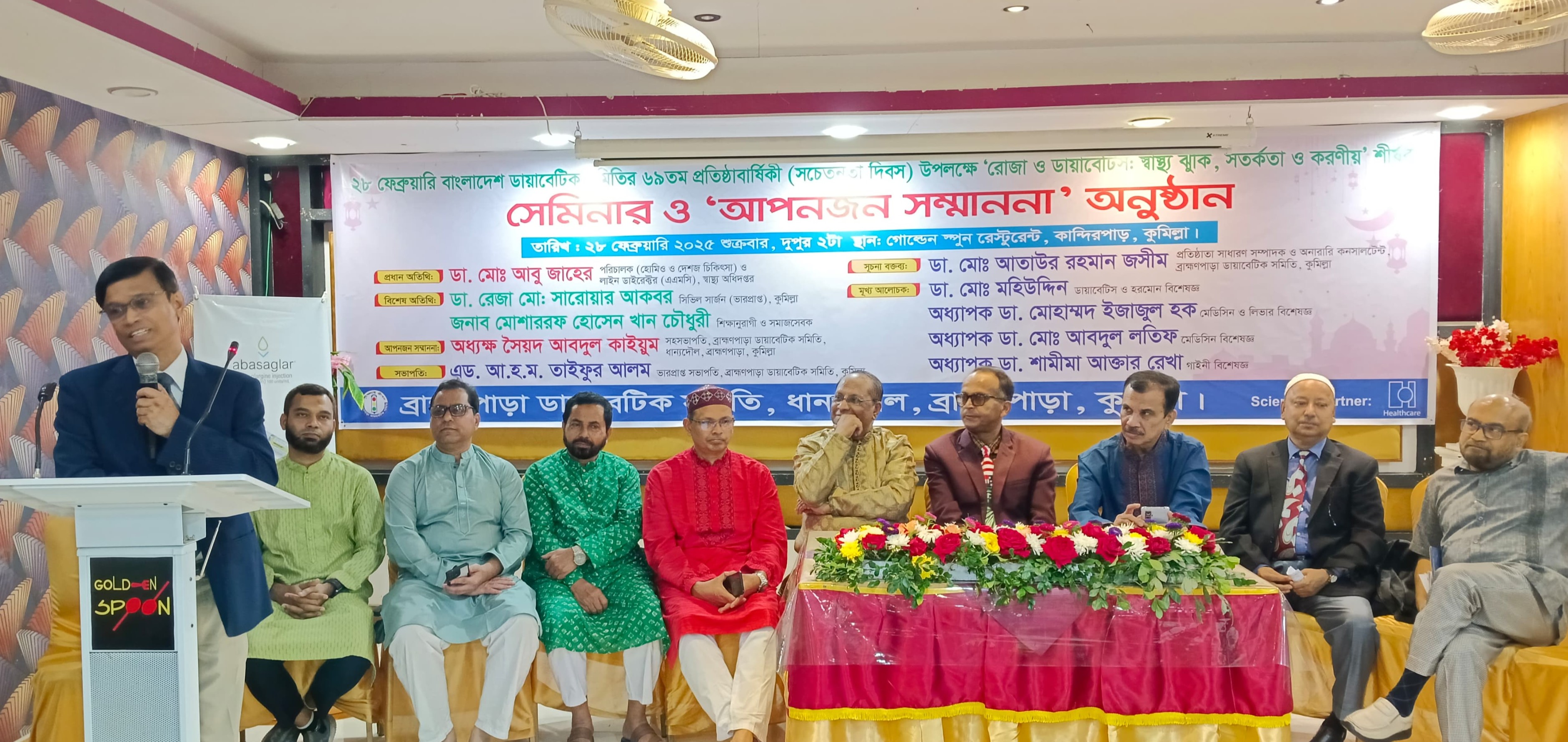 ‘পূর্বপ্রস্তুতি নিয়ে ডায়বেটিস রোগীরা রোজা রাখতে পারবেন'