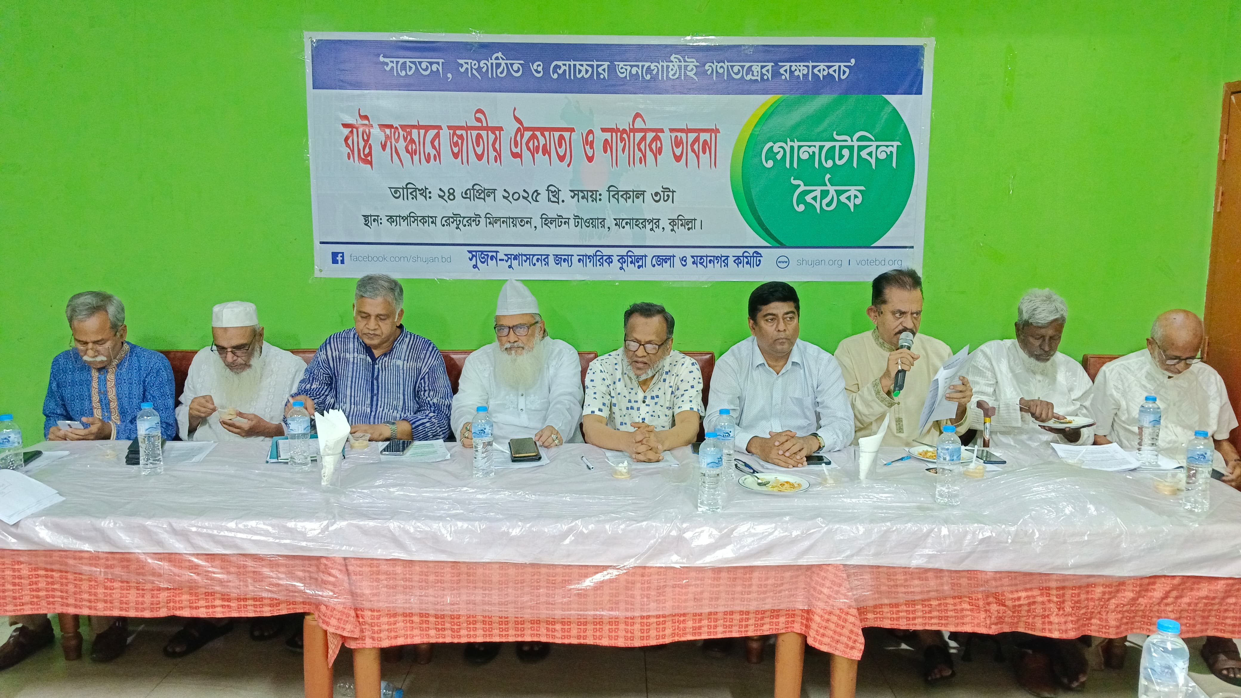 সবার অংশগ্রহণে রাষ্ট্র সংস্কারের তাগিদ