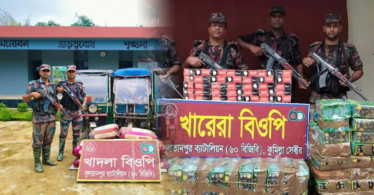 কুমিল্লা সীমান্তে ভারতীয় চোরাই পণ্য উদ্ধার