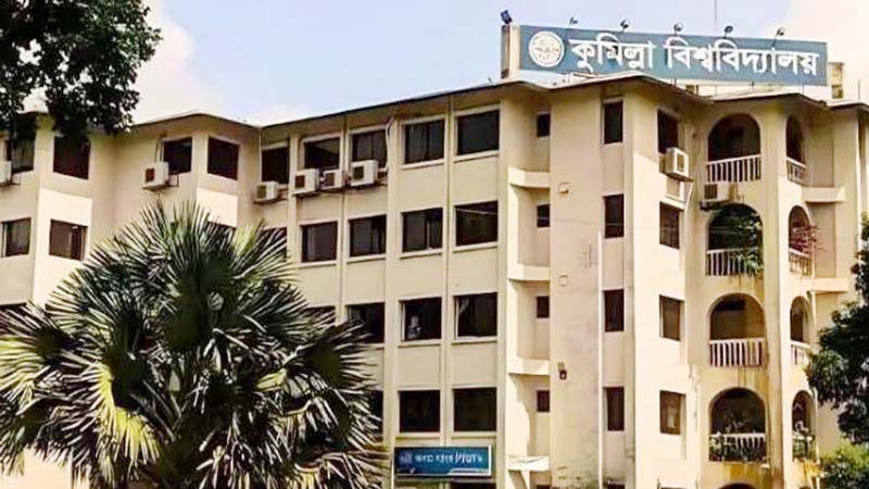 কুমিল্লা বিশ্ববিদ্যালয় জ্বালানি সাশ্রয়ে অফিস সময়সূচির পরিবর্তন