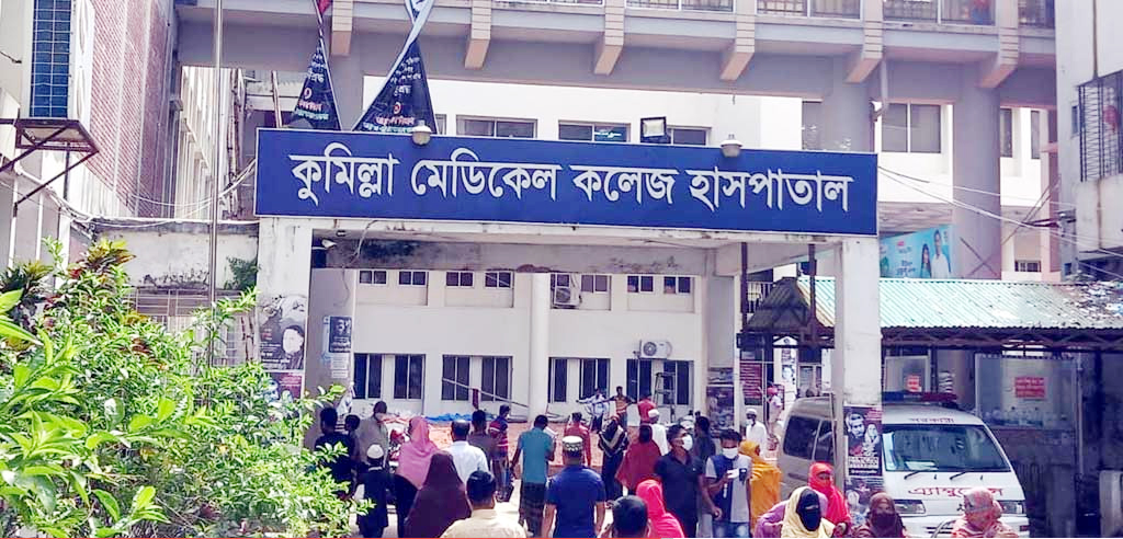 কুমিল্লা মেডিকেল কলেজ হাসপাতালে  গোপনে একতরফা ইন্টার্ন ডক্টরস এসোসিয়েশনের অসম্পূর্ণ কমিটি অনুমোদন দিলেন পরিচালক, ড্যাবের সভাপতি ও সাধারণ সম্পাদক জানেন না