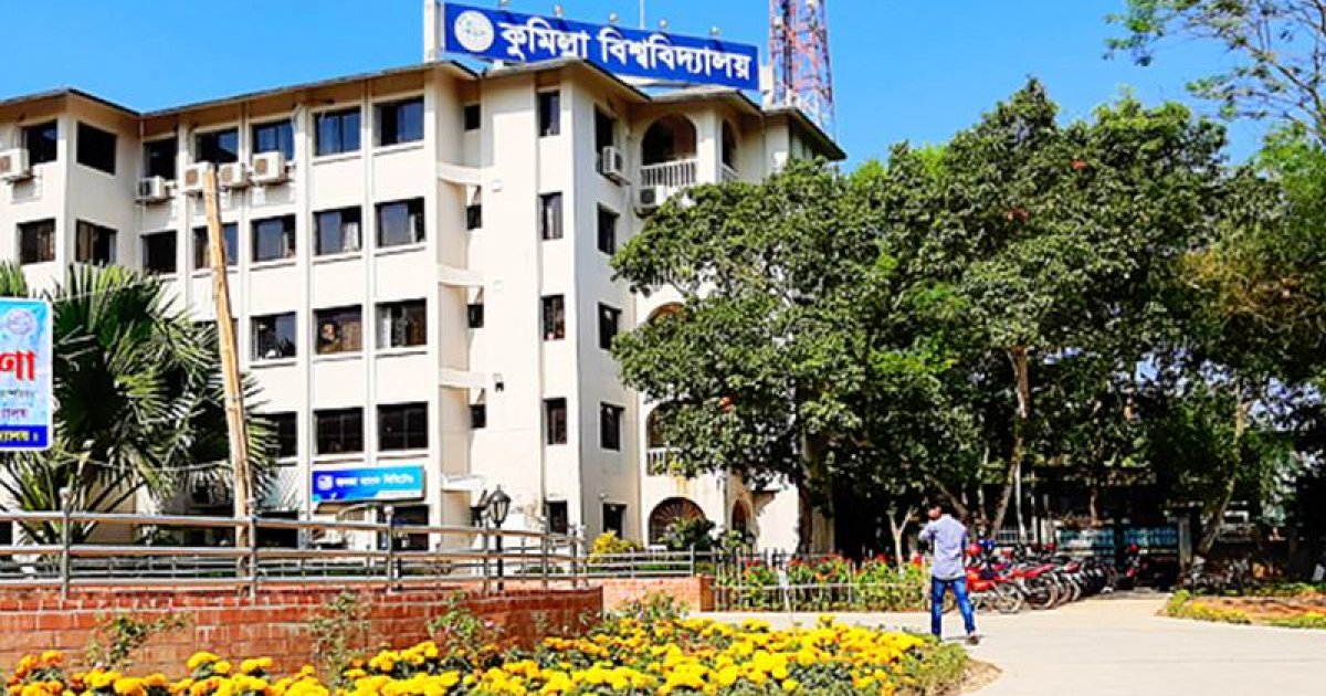কুমিল্লা বিশ্ববিদ্যালয়ে ৭০টি আসন ফাঁকা