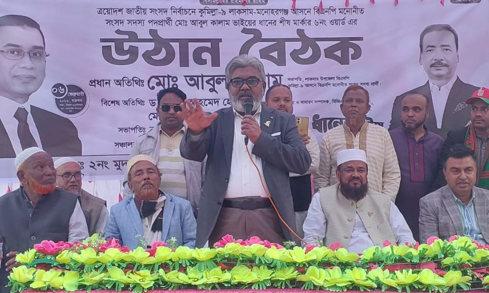 উন্নয়নের কাতারে শামিল হতে ধানের শীষে ভোট দিন : ড. রশিদ হোসাইনী